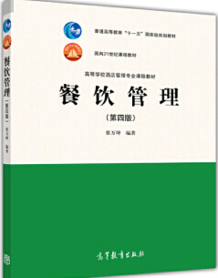 遼寧旅游管理（514）本科專業(yè)中的餐飲管理 培養(yǎng)復(fù)合型旅游餐飲人才